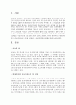 현대사회에서 종교의 새로운 의미를 정립하고,  바람직한 종교생활에 대해 논하시오 : 종교생활 2페이지