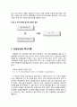 [산업보안학 産業保安學] 박수이론 (拍手理論) - 범죄성과 범죄기회 및 산업보안과 박수이론 2페이지