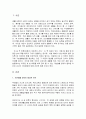영유아기에 기본생활 영역(基本生活 領域)이 필요한 이유에 대해 논하시고 바람직한 교사의 지도 방법에 대해 서술하시오. 2페이지