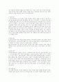 상담기법 : 영화나 고전을 하나만 선정하여 그 속에 나타난 사회복지실천 방법을 찾아보시고 나라면 어떻게 개입할 것 인가를 자유롭게 설명하시오 - 영화 “굿 윌 헌팅 (Good Will Hunting)” 2페이지