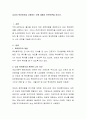 남성이 육아휴직을 사용하는 것에 대해서 찬반토론을 하시오. 2페이지