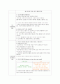 [청주대] 미국과 미국인 사이버강의 1~7주차 정리 중간고사 족보 21페이지
