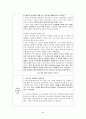 [청주대] 미국과 미국인 사이버강의 1~7주차 정리 중간고사 족보 40페이지