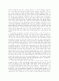 『닥터스 씽킹 (How doctors think)』 [감상문] - 올바른 의사와 환자와의 관계란? _ 제롬 그루프먼 (Jerome Groopman) 저 2페이지