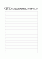 교육평가(국어 과목 20문항 문제 만들기) 과제 A+ 7페이지