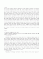 사회보장이 경제성장에 미치는 효과와 경제성장과 소득분배의 관계 등을 고려하여 서술하시오. 2페이지