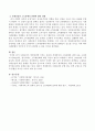 사회보장이 경제성장에 미치는 효과와 경제성장과 소득분배의 관계 등을 고려하여 서술하시오. 4페이지