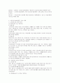 우리나라 사회복지제도와 관련된 법 하나를 골라 제정과정 및 내용에 대해 분석하시오 - 노인장기요양보험제도 2페이지