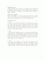 [맞벌이 부부 심각성과 해결방안] 맞벌이 부부 - 맞벌이 부부 개념, 맞벌이 부부 배경, 맞벌이 부부 종류, 맞벌이 부부 문제점과 해결방안 3페이지