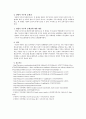[맞벌이 부부 심각성과 해결방안] 맞벌이 부부 - 맞벌이 부부 개념, 맞벌이 부부 배경, 맞벌이 부부 종류, 맞벌이 부부 문제점과 해결방안 5페이지