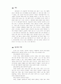 [성교육의 목적과 시행방법] 성교육 - (한국)우리나라와 해외의 성교육 특징 비교, 우리나라 성교육 증진 방안 2페이지