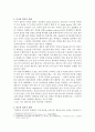 [세계의 결혼식 문화, 결혼풍습] 세계의 결혼풍습 - 우리나라의 결혼 문화와 세계의 결혼식 문화, 영국 결혼식 문화, 미국 결혼식 문화, 인도 결혼식 문화, 중국 결혼식 문화, 일본 결혼식 문화 7페이지