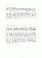 구성주의적 학습과 존 듀이(John Dewey)의 문제해결학습 [교육공학] {구성주의, 구성주의 수업의 특징, 존 듀이의 문제해결학습} 2페이지