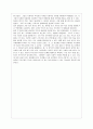 영화 『도가니 (SILENCED)』 감상문 2페이지