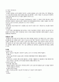 [응급간호학] 요로결석 (Calculus of ureter) 케이스 스터디 case study 2페이지