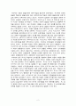 피아제(Piaget)와 비고츠키(비고스키/Vygotsky)의 관점비교 [교육공학] 2페이지