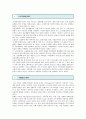 [노인우울증 (老人憂鬱症)] 노인우울증의 증상과 치료방법 ; 노인우울증의 원인과 위험성 분석 {우울증의 분류, 노인 우울증의 위험성, 우울증 관련 이론, 노인 우울증의 증상, 노인 우울증의 치료} 2페이지