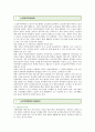 [노인복지주택 (老人福祉住宅)] 노인복지주택의 문제점과 개선방안 ; 노인복지주택의 유형과 해외사례 분석 {노인주택문제의 발생요인, 노인복지주택의 유형, 필요성, 운영상의 문제점, 개선방안, 해외 사례} 2페이지