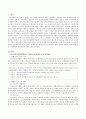 (특별청소년 特別靑少年) 청소년복지지원법 제15조 특별청소년에 대한 중요 지원내용과 발전방안에 대해 논하시오. 2페이지