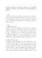 사회복지사는 실천가로서의 기술을 갖추기 위해서 먼저 자기 자신에 대해 명확하게 알고 있어야 한다. 예비 사회복지사로서 갖춰야 할 실천기술을 서술. 2페이지