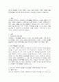 자신이 경험했던 가족은 어떤지 그리고 사회적 변화가 가족의 변화에 어떻게 영향을 미치는지와 자신이 생각하는 가족복지란 무엇인지 서술. 2페이지