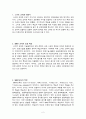 SMART (스마트) 교육에 대한 레포트 [교육과정 및 평가] {스마트 교육 정의, SMART 교육의 등장 배경, SMART교육의 특징, SMART교육의 장점} 2페이지