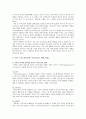 [가족간의 바람직한 의사소통(Communication)] 가족간의 바람직한 의사소통을 위한 방법에 대하여 - 가족간의 바람직한 의사소통 {의사소통과 가족의사소통 개념, 가족 의사소통의 중요성, 바람직한 의사소통 방법} 2페이지