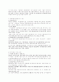 [발달장애인법] 2014년 4월에 국회에서 통과된 ‘발달장애인 권리보장 및 지원에 관한 법률(발달장애인법)’에 대해 알아보고 관련하여 한국사회복지실천이 나아가야 할 방향에 대해 전문가의 의견과 본인 의견 비교 2페이지