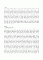 [생태학적 관점 (Ecological Perspective)] 생태학적 관점에서 생태도와 가계도의 적용을 논하시오. 2페이지