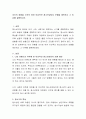 자신의 경험을 근거로 하여 이상적인 청소년상담자 모델을 제안하고 그 이유를 설명. 2페이지