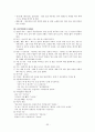 Mild Mental Retardation 정신간호학 실습 {환자와 병동, 환자와 학생 자신의 불안관찰, 정신 간호기술 & 이상생동 체크리스트, 대화과정 기록지, 활동요법 보고서, 실습일지, 문헌고찰, 케이스스터디(case study)} 34페이지