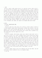 프로이드(프로이트/Freud) 정신분석이론과 유아 성격발달에 미치는 영향과 나의 관점에서 유아성격발달에 대해 서술하시오. : 프로이드 정신분석 2페이지