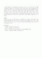 프로이드(프로이트/Freud) 정신분석이론과 유아 성격발달에 미치는 영향과 나의 관점에서 유아성격발달에 대해 서술하시오. : 프로이드 정신분석 4페이지
