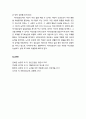 [아동정신건강론 兒童精神健康論] 반두라(Bandura)의 인지적 사회학습이론 - 타인의 관찰에 의한 학습, 관찰학습의 요소, 행동의 자기조절 4페이지