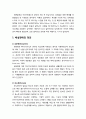 [아동정신건강론 兒童精神健康論] 배설장애 (排泄障碍) - 배설장애의 정의(유분증, 유뇨증), 배설장애의 원인(유분증의 원인, 유뇨증의 원인), 배설장애의 특성과 지도(부모의 지도방법, 교사의 지도방법) 2페이지