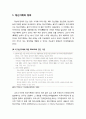 [아동정신건강론 兒童精神健康論] 정신지체 (Mentally Retarded) - 정신지체의 정의와 분류 및 발생원인과 예방(유전적 요인에 의한 원인, 임신과 출산 전, 출산 시, 출산 후, 환경적 요인, 정신지체의 예방) 2페이지