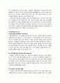 [아동정신건강론 兒童精神健康論] 정신지체 (Mentally Retarded) - 정신지체의 정의와 분류 및 발생원인과 예방(유전적 요인에 의한 원인, 임신과 출산 전, 출산 시, 출산 후, 환경적 요인, 정신지체의 예방) 7페이지