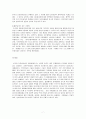 [한국의 다문화정책 현황과 문제점] 다문화 사회 - 한국 다문화 사회의 실태와 문제점 및 다문화 사회의 올바른 방향 7페이지