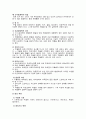 아동기兒童期장애 2페이지