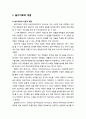 [아동청소년이상심리 兒童靑少年異常心理] 정서장애 아동의 놀이치료 - 놀이치료의 개념(이론적 배경, 놀이치료자의 자질과 자격, 놀이치료의 제약 원칙), 놀이치료 과정(접수 상담, 초기-중기-말기 단계) 2페이지