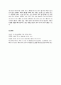 [아동청소년이상심리 兒童靑少年異常心理] 정서장애 아동의 놀이치료 - 놀이치료의 개념(이론적 배경, 놀이치료자의 자질과 자격, 놀이치료의 제약 원칙), 놀이치료 과정(접수 상담, 초기-중기-말기 단계) 7페이지
