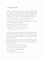 I-Message(아이 메시지-나 전달법)의 개념, 종류, 장점, 주의할점, 개인의견 2페이지