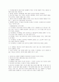 영유아프로그램을 개발하는데 도움을 제공하는 심리학적 배경 중에서 [영유아프로그램개발] {프로이드의 정신분석 이론, 생태학적 체계이론, 영유아프로그램에서 생태학적 체계이론과 정신분석 이론의 차이점} 2페이지