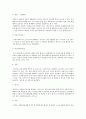 국외 핀테크(FinTech) 기업 서비스 분석 {핀테크의 개념(의미), 핀테크 확산 배경, 국외 핀테크 기업 서비스} 2페이지