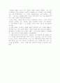 『오베라는 남자』 독후감 레포트 : 인문학 서적 오베라는 남자 독서감상문 _ 프레드릭 배크만 (Fredrik Backman) 저 2페이지