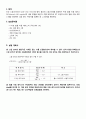 [아날로그 및 디지털회로 설계실습] 예비 04.스텝 모터(step motor) 구동기 2페이지