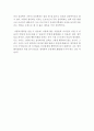 『미움받을 용기 (嫌われる勇氣)』 독서감상문(아들러 심리학을 담은 인문학 서적) / 미움받을 용기 독후감 2페이지