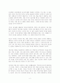 미안해 엄마 아빠도 몰랐어 독후감 감상문 서평 엄도경 2페이지