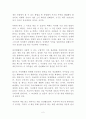 타임 푸어 독후감 감상문 서평 브리짓 슐트 2페이지