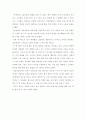 ‘고양이들’ [연극 감상문] 2페이지